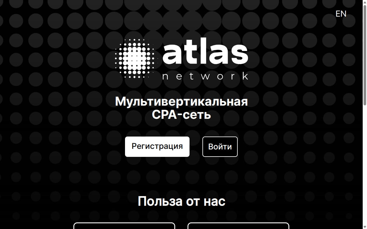 Atlas Network website screenshot