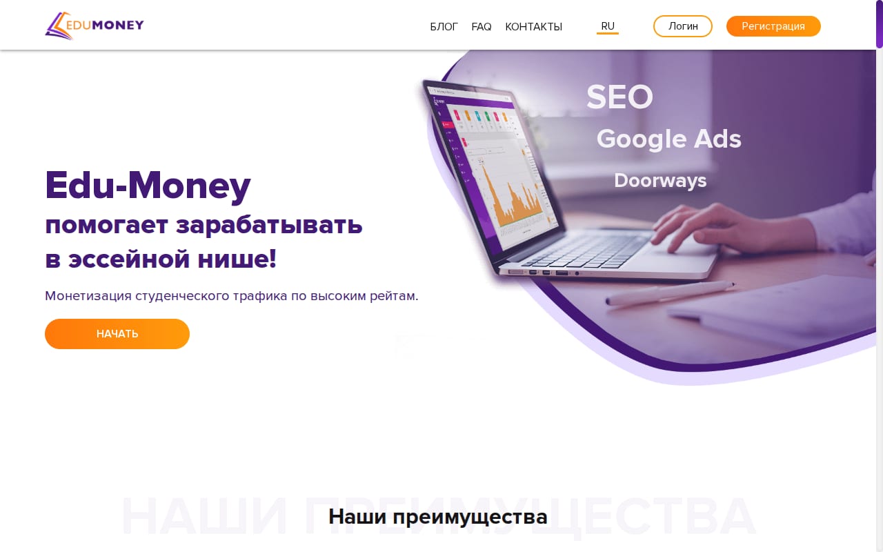 Edu-Money 網站截圖