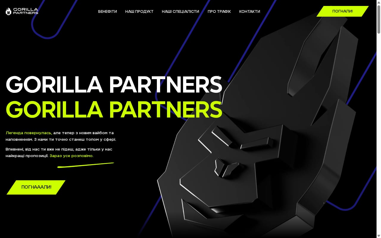 Gorilla Partners website screenshot