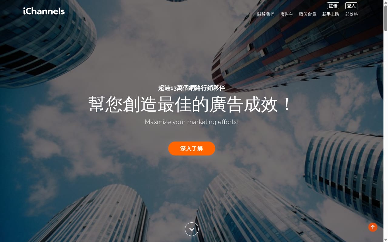 iChannels website screenshot