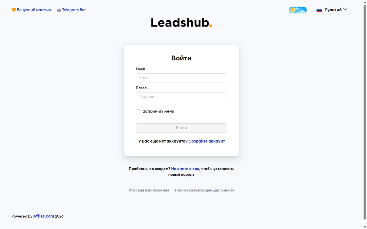 Leadshub 網站截圖