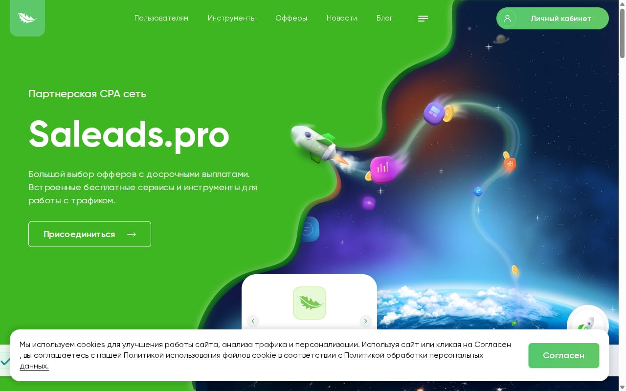 Saleads.pro 網站截圖