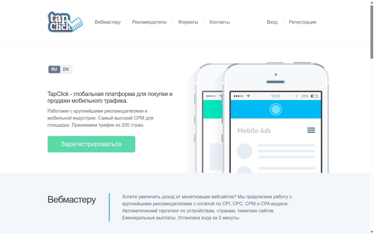 Tapclick website screenshot