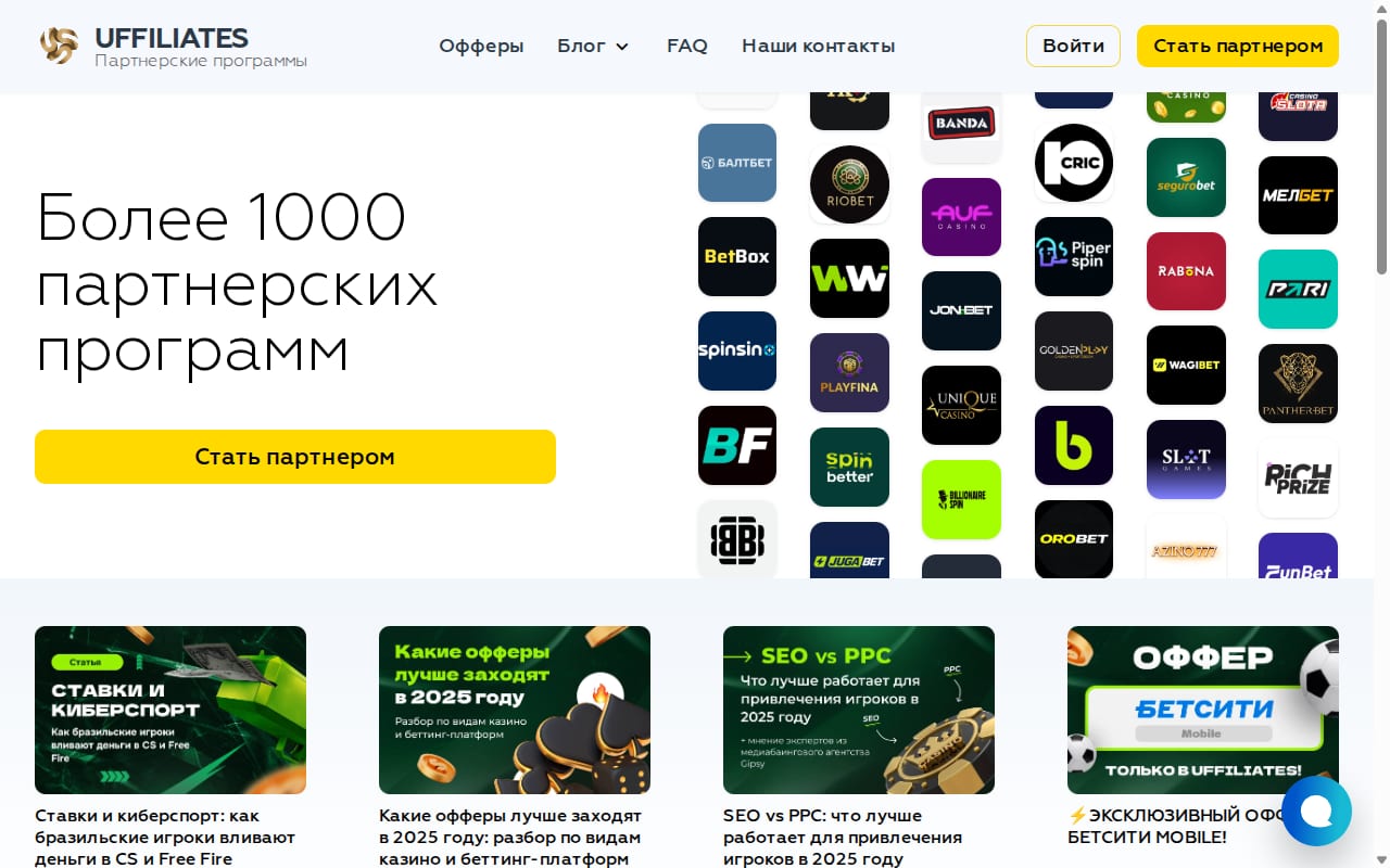UFFILIATES website screenshot